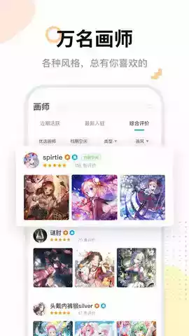 米画师手机版官网