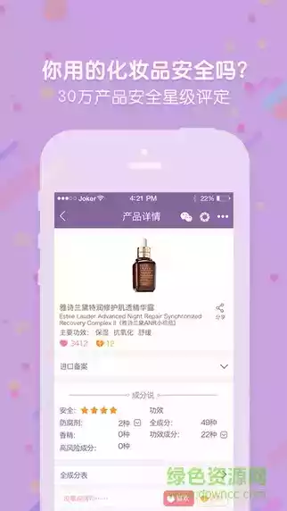 美丽修行手机版