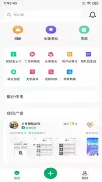 电工百宝箱app