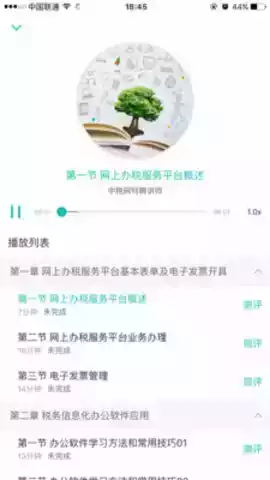 汇学堂app手机版