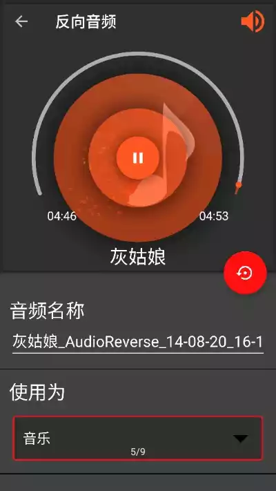 audiolab手机版水下音效