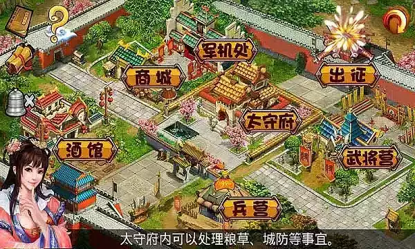 圣三国蜀汉传手机移植免费版