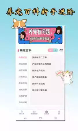 猫语狗语翻译器app