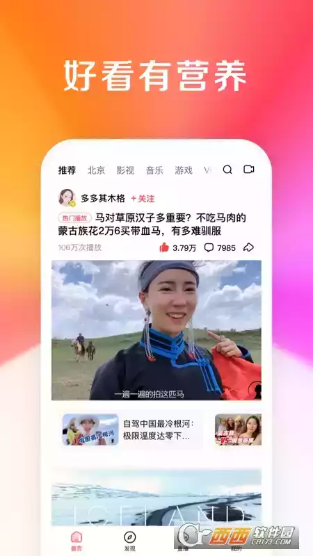 好看视频最新版app官方