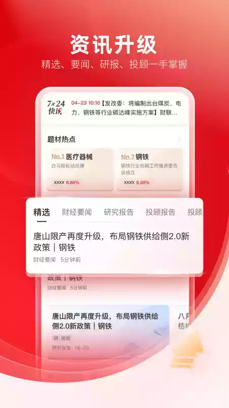 中信证券官网网站