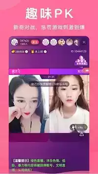 盘她2s直播app