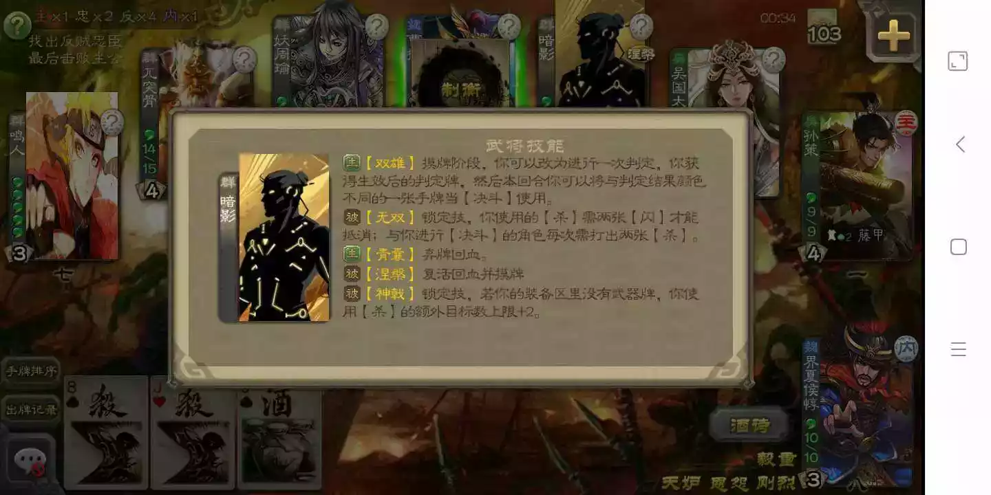 三国杀单机最旧版本