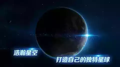 飞跃星球5.20