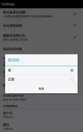 droidcamx手机端v3.2