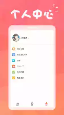 生日助手专业版