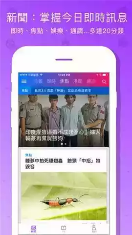 台湾雅虎新闻app