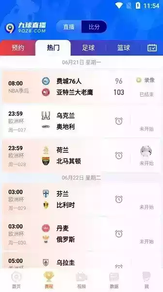 九球直播nba免费观看