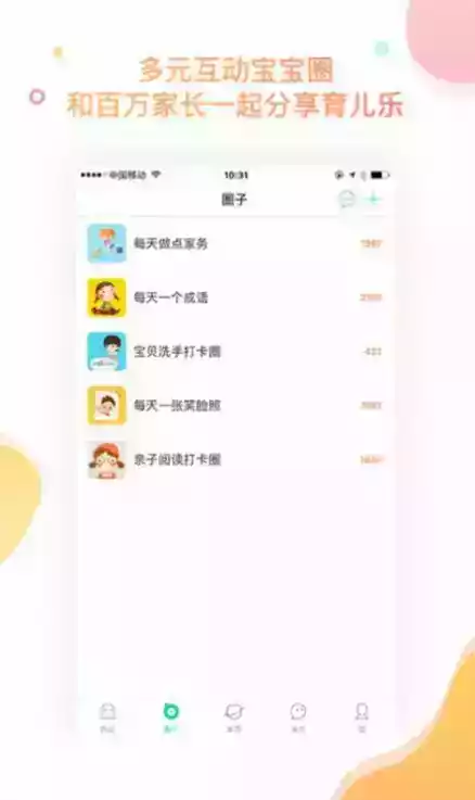 智慧树家长版app到手机