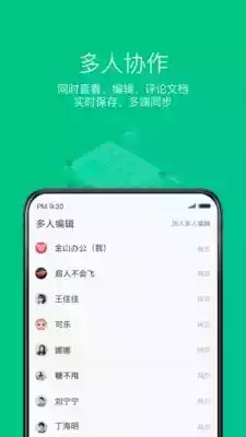 wpsoffice永久激活版