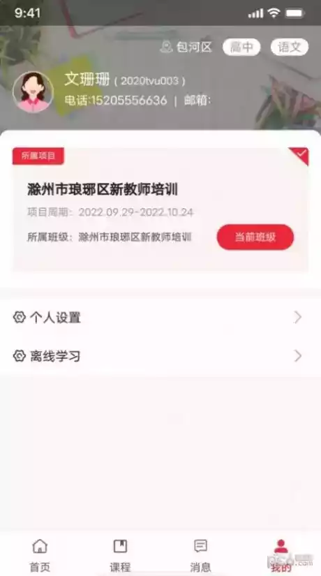 湖北教师研修平台官网