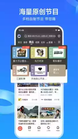 易车网官方网站app