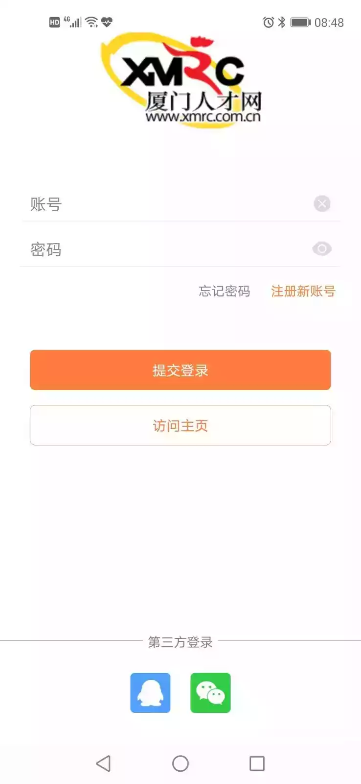 厦门人才网企业版发布招聘