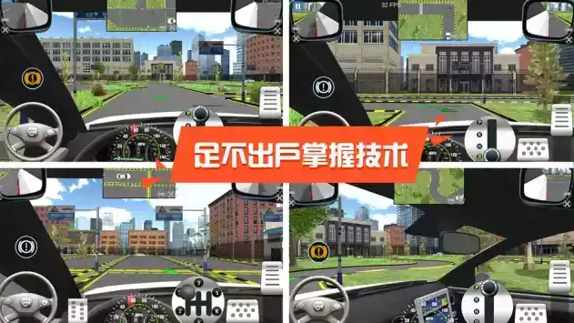 驾考模拟3d最新版破解版