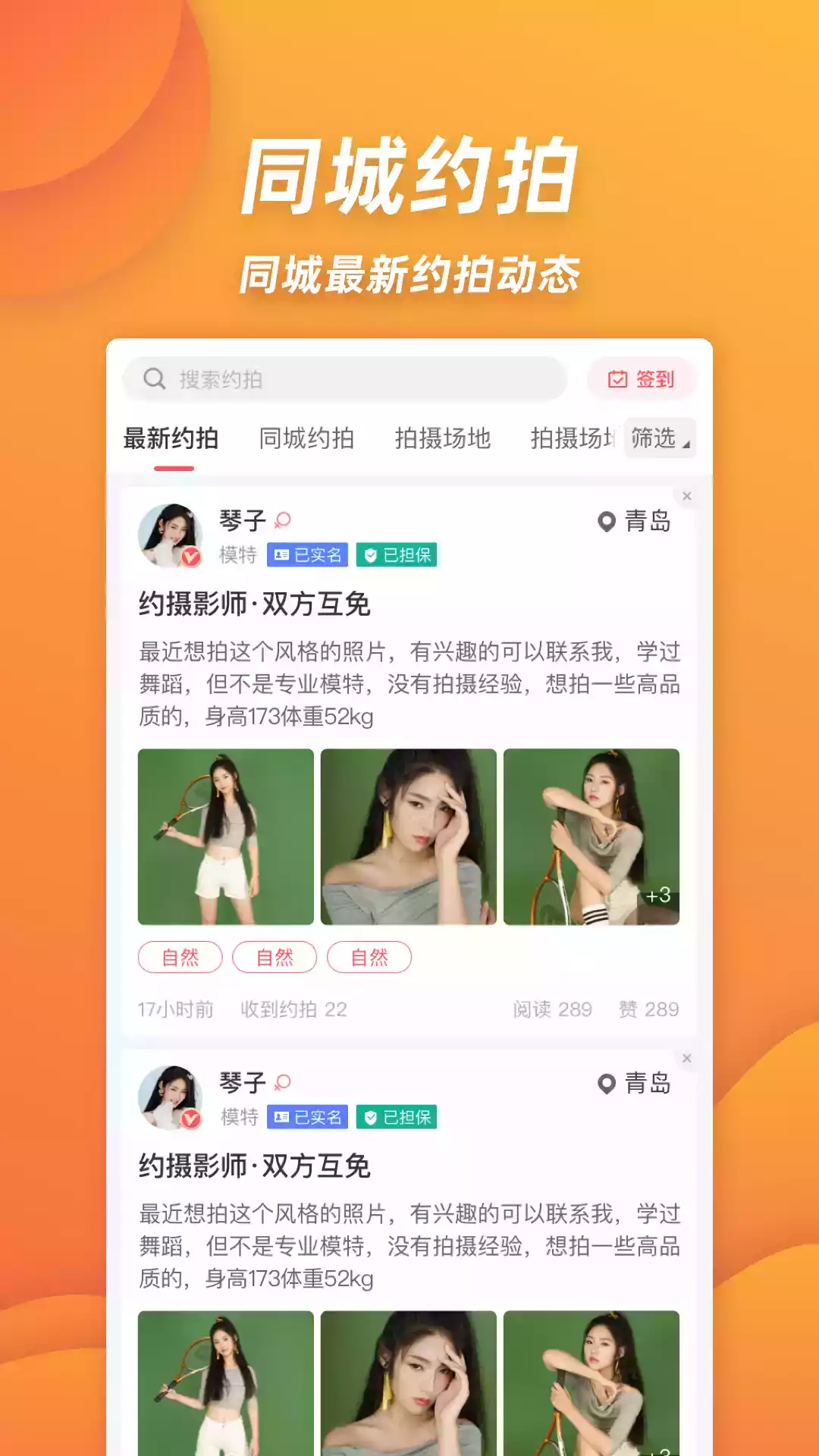 麻豆约拍app官网版