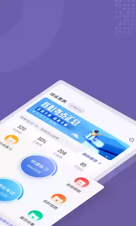 教师资格证聚师网