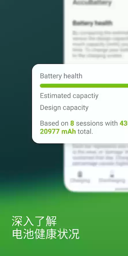 accubattery pro 2.0.13