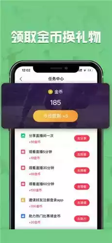 球探比分即时足球app苹果手机版