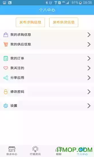 海上鲜app渔船版