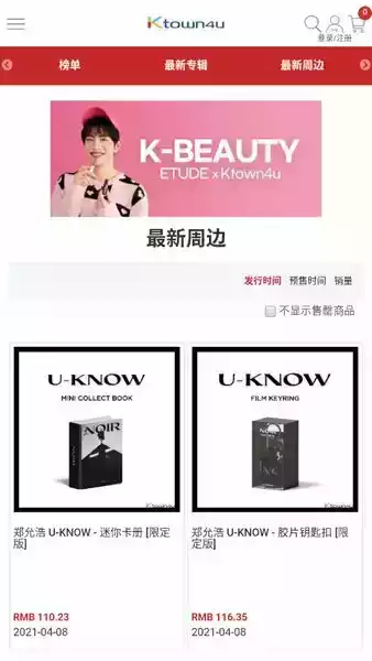 ktown4u中文官网izone