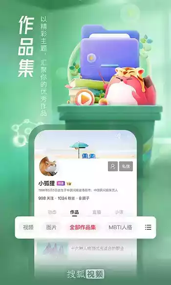搜狐视频首页官网