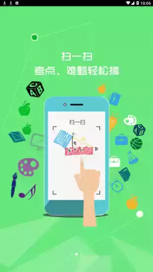 七彩课堂六年级下册数学