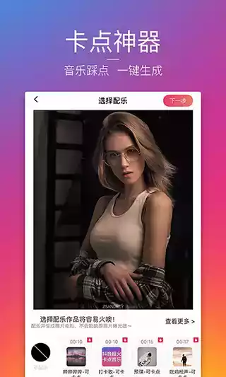 图虫 app