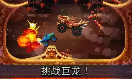 撞头赛车无敌版Mod