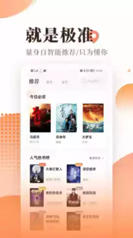 宜搜小说免费版app