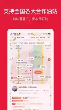 团油app最新版