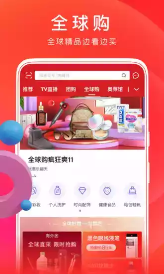 网上东方购物app