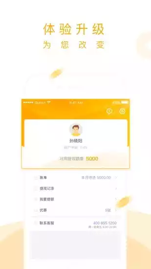 买单侠贷款app