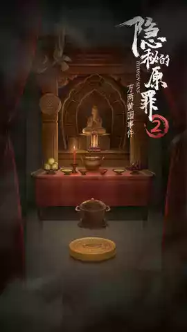 隐秘的原罪2黑手印