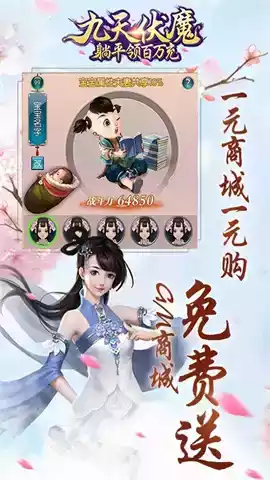 九天伏魔祖师