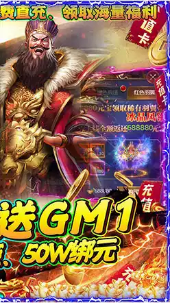 魔塔与英雄（GM钱包提充）