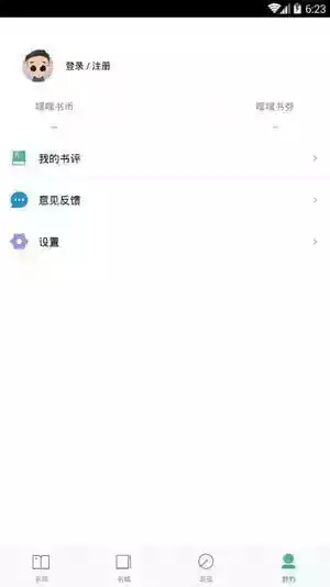 嘿嘿连载无需vip版