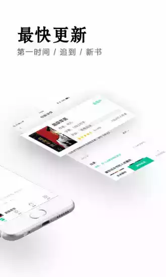 全本免费快读小说官方版app