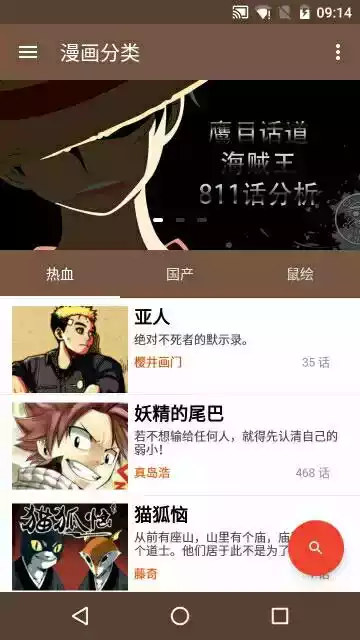 鼠绘漫画网