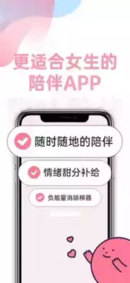 甜蜜陪伴app最新版