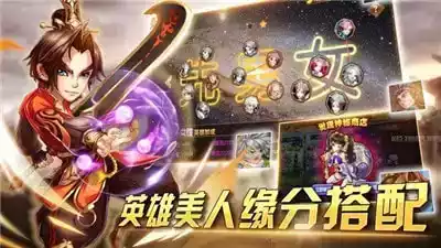 真三国雄霸天下v1.1.2修改版