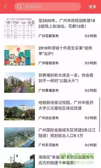 广州花城课堂直播网站