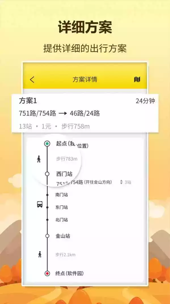 巴士模拟21中文版安卓