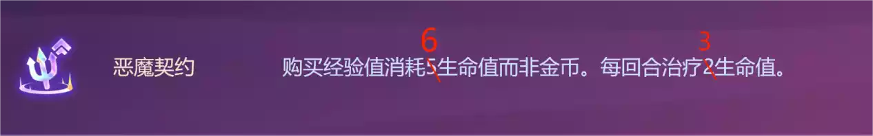 云顶之弈S10恶魔契约阵容玩起来如何 云顶之弈S10恶魔契约阵容玩法分享