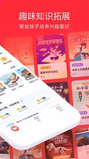 家长通app