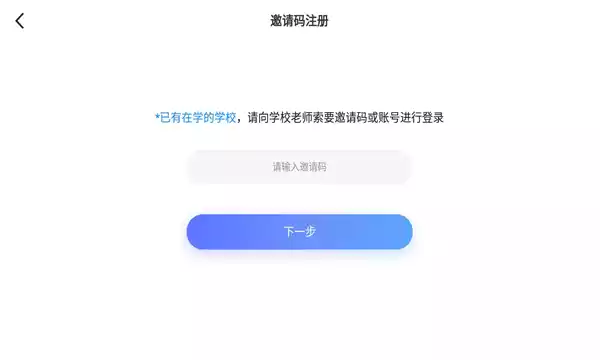 百乐思学app