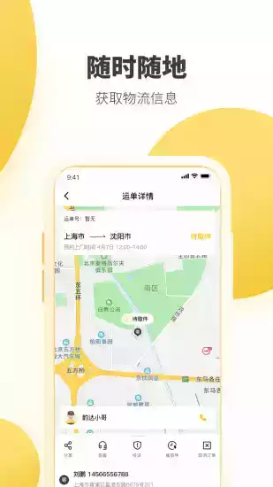 快递超市app最新版本